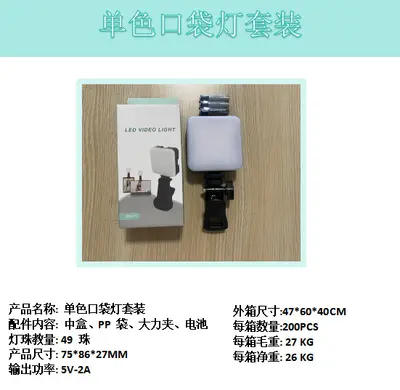 F01AY-83 camera fill light mobile phone live broadcast clip-on pocket light beauty light magnetic mini ring light photography - 10