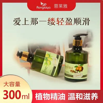 蓉莱雅橄榄护发精油批发头发柔顺清爽烫染修护改善毛躁免洗护发油