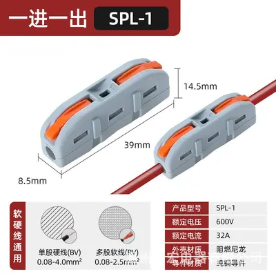 Universal Light Fixture Connector Press-Type Terminal - 7