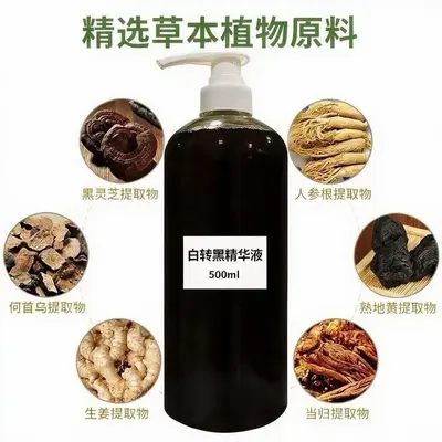 White to Black Hair Essence Polygonum Multiflorum