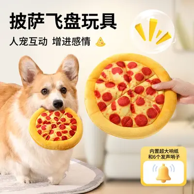 Pizza-Shaped Squeaky Chew Toy for Small and Medium Dogs - 1