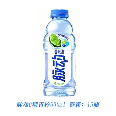 新货脉动维生素饮料600ml青柠桃子菠萝混合补水出游运动批发包邮 - 9