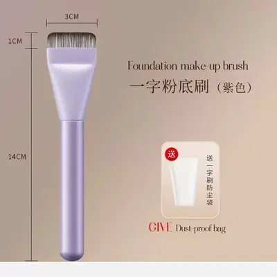 Ultra-Thin Single-Line Foundation Brush, Flat-Head Mask Brush - 10