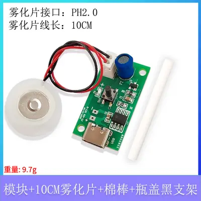Chunjia Atomisierungsmodul TYPE-C Steuerplatine USB-Atomizer Luftbefeuchter Steuerplatine Luftbefeuchtermodul DIY - 8