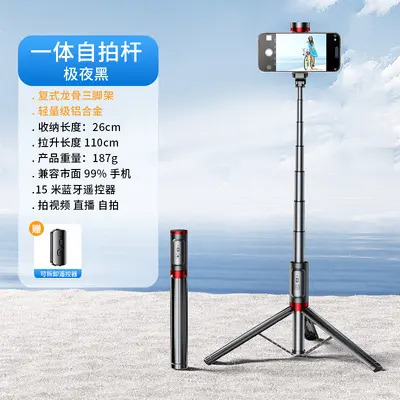 New Bluetooth Selfie Stick Tripod All-in-One Portable Desktop Live Streaming Phone Holder Photography Tool - 7