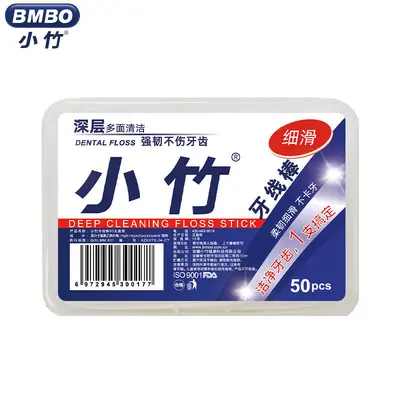 便携盒装牙线50支盒装超细牙线棒家庭装塑料牙签剔牙小竹牙线批发 - 7