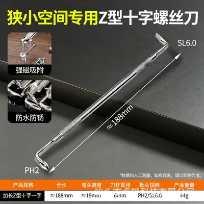 90度拐角L型Z型螺丝刀直角弯头起子小空间用强磁内六角螺丝刀套装 - 8