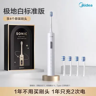 Midea Rechargeable Ultrasonic Electric Toothbrush - 6