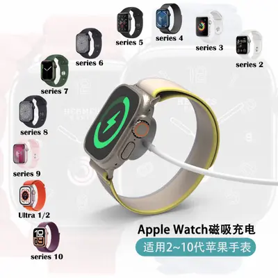 Wireless Ladegerät für Apple Watch, magnetischer Schnelllade-Ladeständer, kompatibel mit Apple Watch S10, Series 9, SE, tragbar mit geflochtenem Kabel