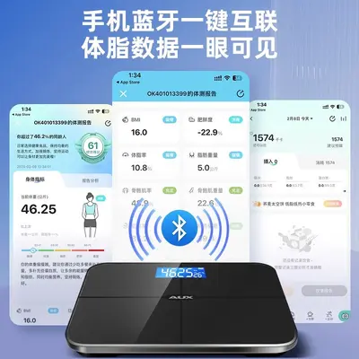 奥克斯体重秤家用精准体脂秤小型充电减肥专用电子称重智能人体称