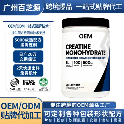 跨境一水肌酸粉批发亚马逊TK爆款运动营养补充剂肌酸粉oem贴牌