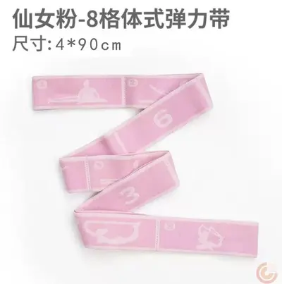 Yoga Stretch Resistance Band, Latin Posture, for Children and Adults - 10