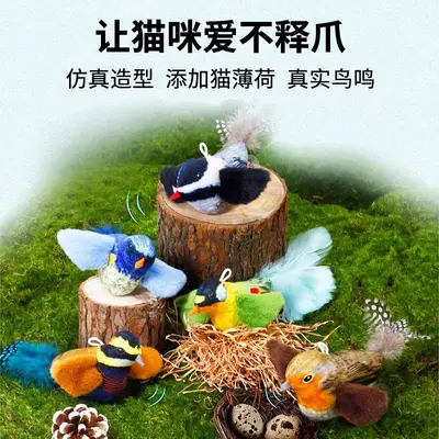 Cat Toy Chirping Bird on Swing, Elastic Feather Wand - 3