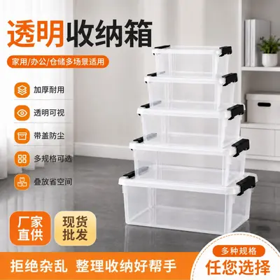 收纳箱家用桌面杂物玩具文具床下整理收纳透明带盖收纳盒批发
