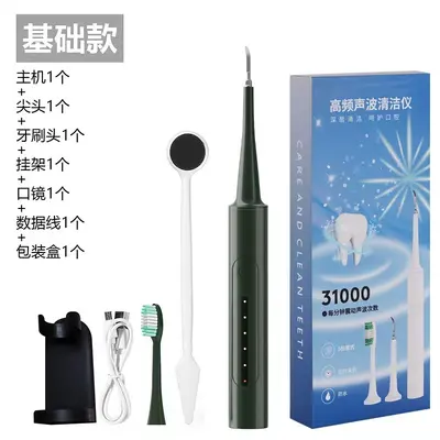 跨境超声波电动洁牙器家用洗牙器牙垢牙结石去除仪器牙刷洁牙器 - 8