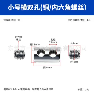 Steel Wire Double-Hole Lock, Self-Locking Wire End Stopper - 8