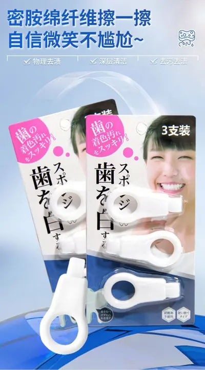 Nano Sponge Kids Teeth Cleaning Eraser, Stain Remover - 7