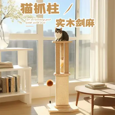 Dikey Sisal Kedi Tırmalama Tahtası Tek Parça Tırmalama Direği Dayanıklı