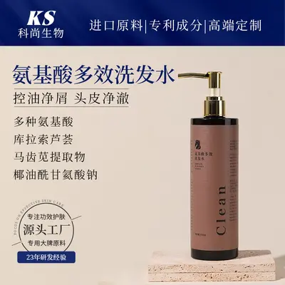 氨基酸多效洗发水持久留香改善毛躁受损发质柔顺去屑氨基酸洗发水 - 2