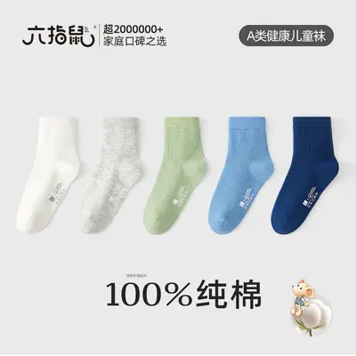 Children's Socks, Seamless, 100% Cotton, Thin, Spring to Winter - 8