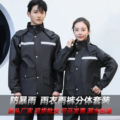 Regenjacke und Regenhose Set Ganzkörper wasserdicht für Herren und Damen geteilte Elektrofahrzeug Reiten Fischerei Kleidung reflektierend wasserdicht Großhandel