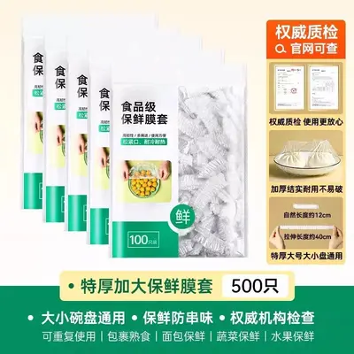 卫生抽取一次性保鲜罩弹性贴合盘碗冰箱各类食物密封保鲜套袋用品 - 8