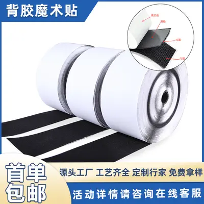 Double-Sided Self-Adhesive Hook and Loop Tape for Fly Screen