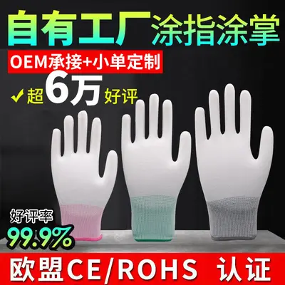 PU-coated palm gloves white dust-free digital factory anti-static coated work protection gloves wholesale PU-coated finger gloves
