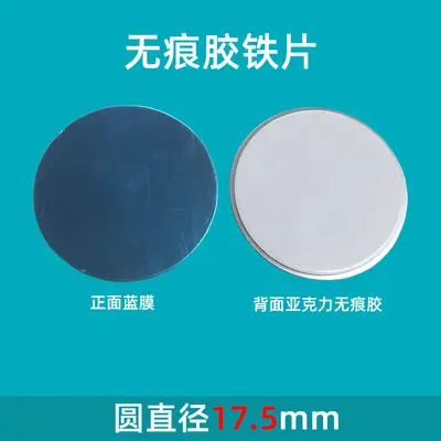 Stainless Steel Magnetic Disc with Adhesive, 3-4 cm x 0.5 mm, Round and Square