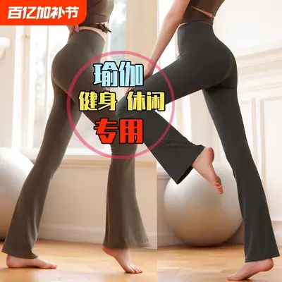 夏新款小个子瑜伽喇叭裤无尴尬线高腰运动健身阔腿裤外穿瑜伽裤女