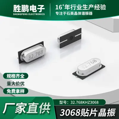 3068SMD Patch Crystal Oscillator 32.768KHz Clock Crystal