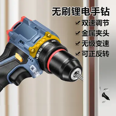 Brushless lithium electric drill 16.8V, rechargeable