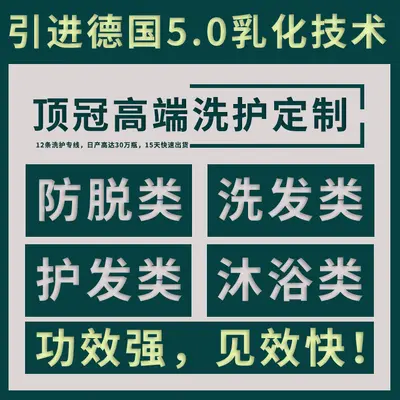 高品质氨基酸洗发水洗发露去屑控油香味持久留香洗发乳代加工
