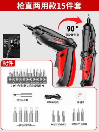 电动螺丝刀套装组合多功能家用充电式电钻工具螺丝批手电钻起子 - 7