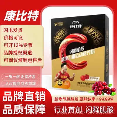 Kangbite Flash Creatine Powder 99.99% Purity, Ready-to-Eat - 2