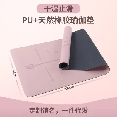 Natural Rubber and PU Yoga Mat, Anti-Slip, Silent, Portable - 4
