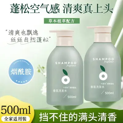 Katido Fragrance Shampoo, Student-Friendly Recommendation, Refreshing & Volumizing, 500ml, Factory Wholesale