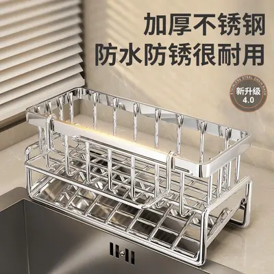 Stainless Steel Kitchen Rack, Thickened, Drainage Sink Organizer