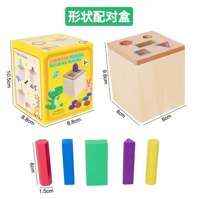 儿童益智颜色分类盒3岁+宝宝颜色形状认知幼儿园蒙氏早教分类玩具 - 8