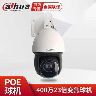 Dahua 4 Megapiksel 20x Optik Zoom Ağ PTZ Kamera POE/DC12V Çift Güç Kaynağı Outdoor Dual-Light Full Renkli Bulut Platformu - 7