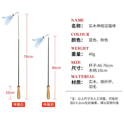 Retractable Cat Toy with Carbon Fiber Rod and Solid Wood Handle - 6