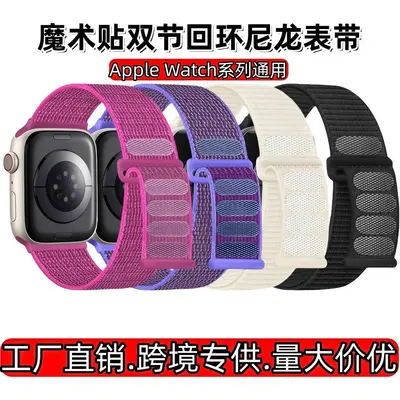 Apple Watch uyumlu naylon kayış, cırt cırtlı çift bölmeli halka, iWatch987