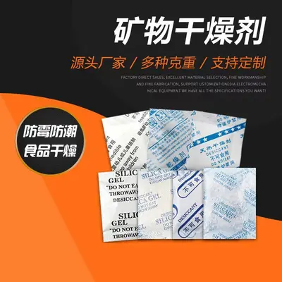 Mineral Moisture Absorber Beads, Mildew-Proof Desiccant for Clothing and Shoes