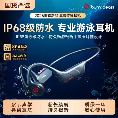 Knochenleitungs-Schwimm-Bluetooth-Kopfhörer 2026 Modell, Ohrbügel-Design, wasserdicht, professionell, für Unterwassersport und Laufen