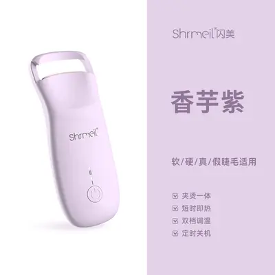 Neues elektrisches Wimpernzange Heizelement Trending Hot Seller Grenzüberschreitende Mini-Wimpernroller elektrisch beheizt Lockenwickler - 7