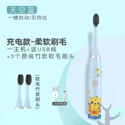 Children's Rechargeable Sonic Electric Toothbrush, Fully Washable, Waterproof - 13
