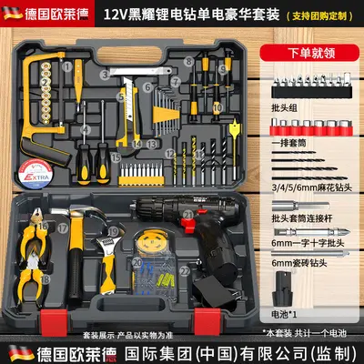 欧莱德充电电钻家用手电钻工具箱套装五金工具套装多功能电钻其它 - 10