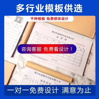 Three-Part Delivery Note and Two-Part Receipt Document Printing - 4