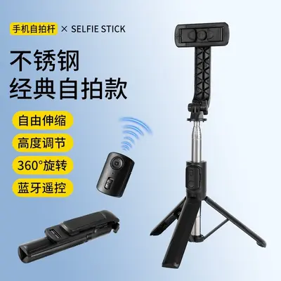 Cep telefonu selfie çubuğu, cep telefonu tutucusu, geri çekilebilir akıllı Bluetooth kamera canlı yayın el tipi cihazı, tripod standı. - 13