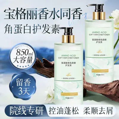 护发精油干枯毛躁柔顺持久留香型改善烫染分叉发质亮泽滋润发尾油 - 8